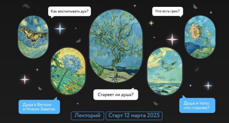 [Игорь Лужецкий] [МИФ.Курсы] Мифы о душе. Лекция 1_0.png